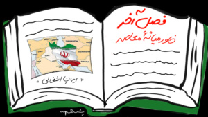 ایران اشغالی